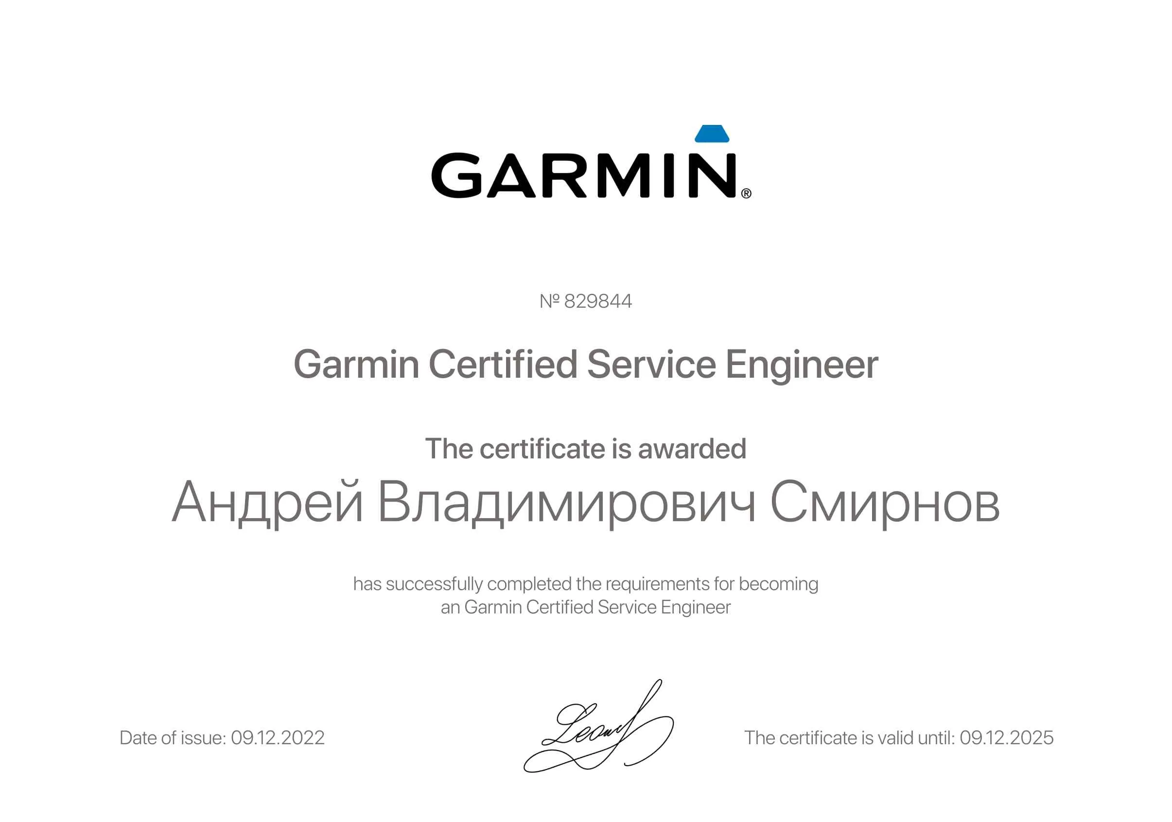 Андрей Владимирович Смирнов